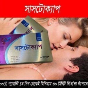 ইরেক্টাইল ডিসফাংশন এবং অকাল বীর্যপাতের স্থায়ী সমাধান Sustocap 500mg 10 Pcs (1 Box)